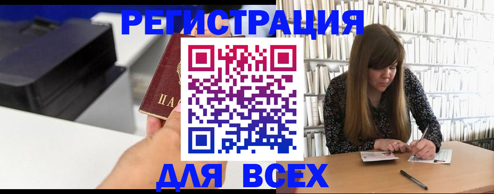 прописка иностранных граждан в Отрадном